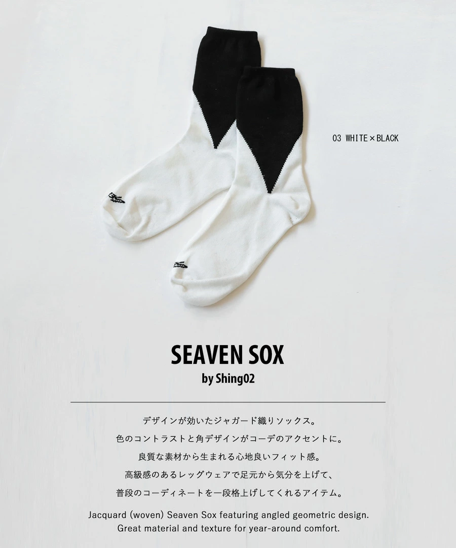 SEAVEN SOX Unisex