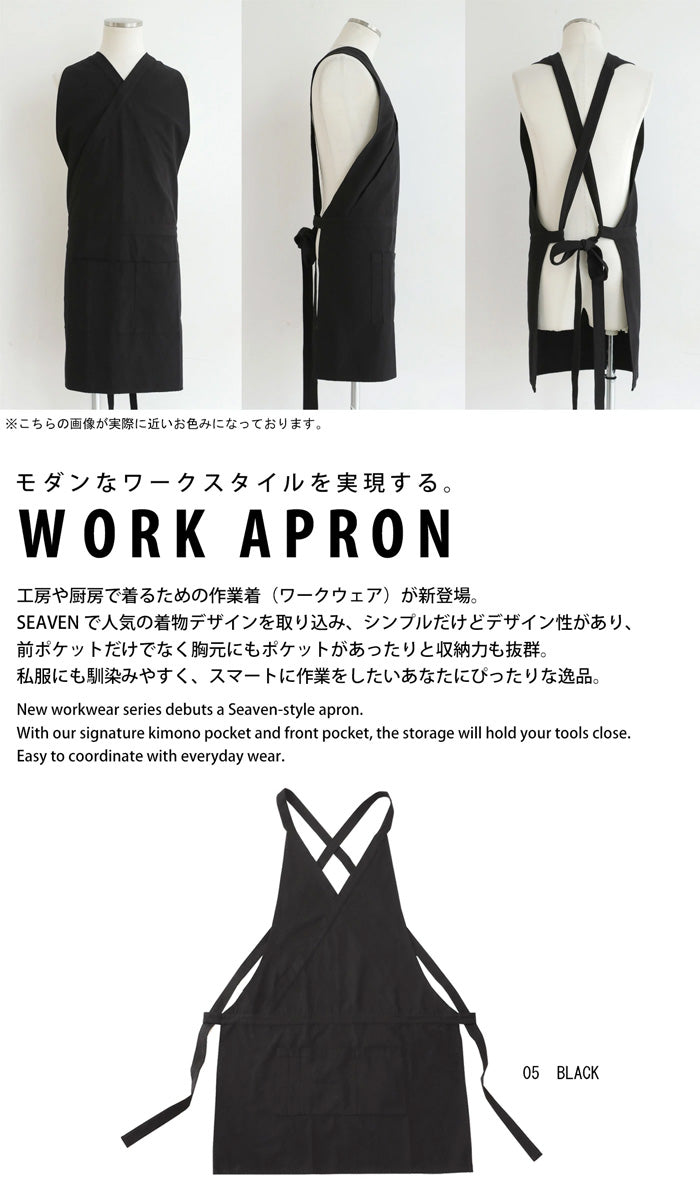 SEAVEN workers apron unisex