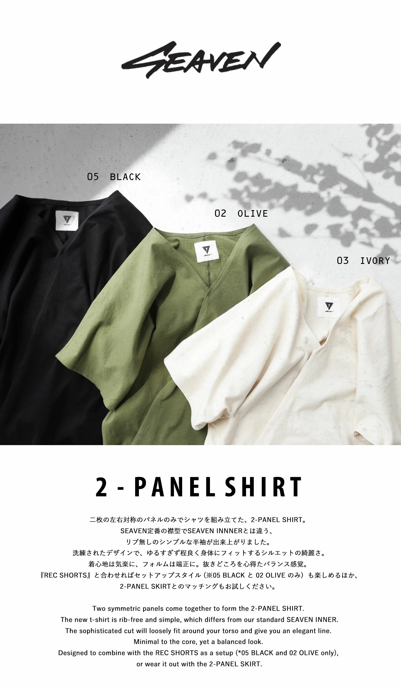 SEAVEN 2 panel T-shirt short sleeves