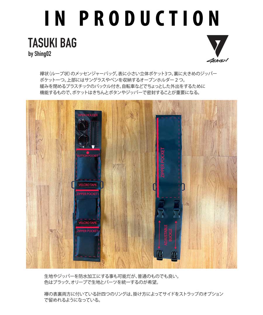 SEAVEN TASUKI BAG