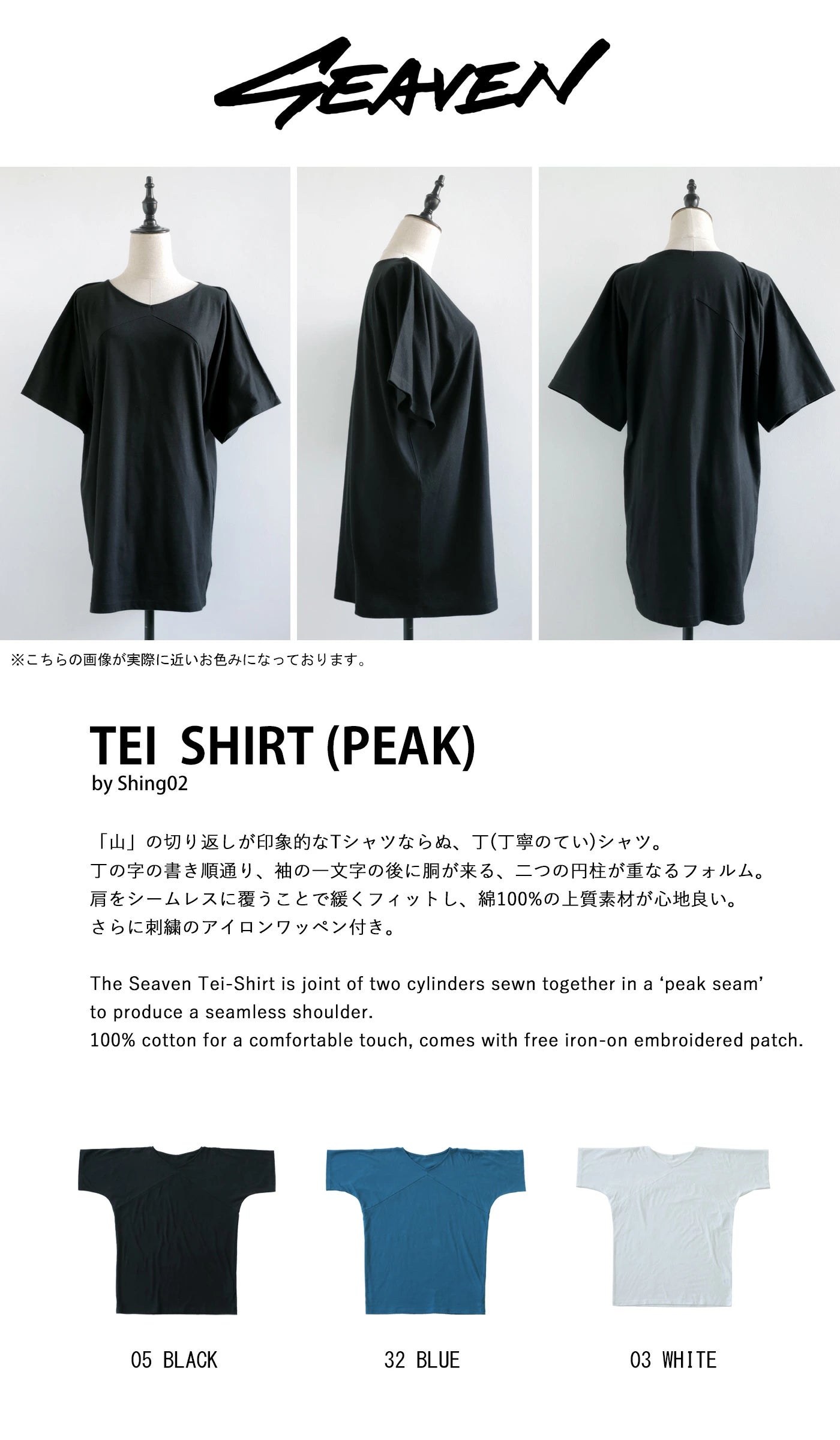 SEAVEN TEI SHIRT (PEAK)