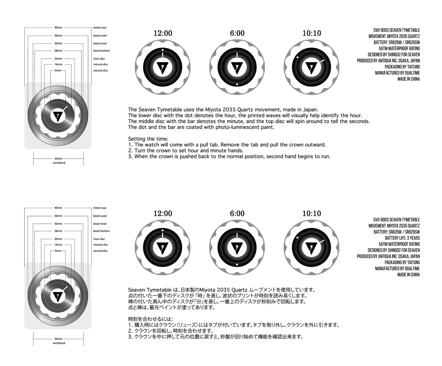 SEAVEN TYMETABLE watch